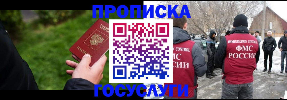 регистрация в Нижегородской области