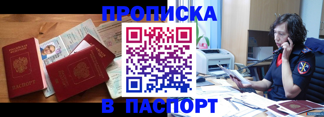временная регистрация для всех в Нижегородской области
