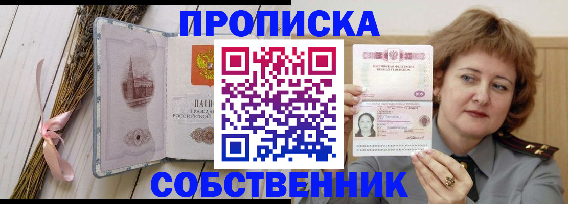 регистрация в Нижегородской области