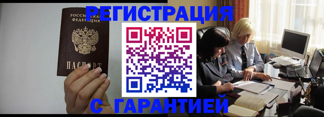 прописка поиск в Нижегородской области