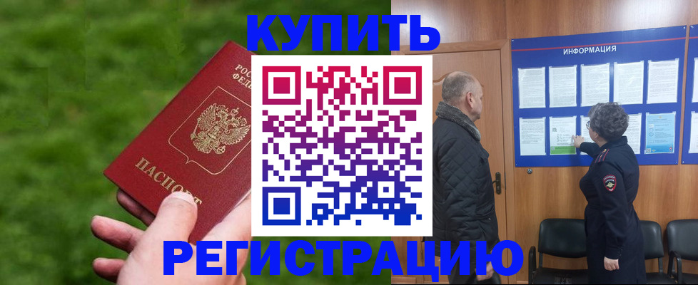 прописка штамп в Нижегородской области