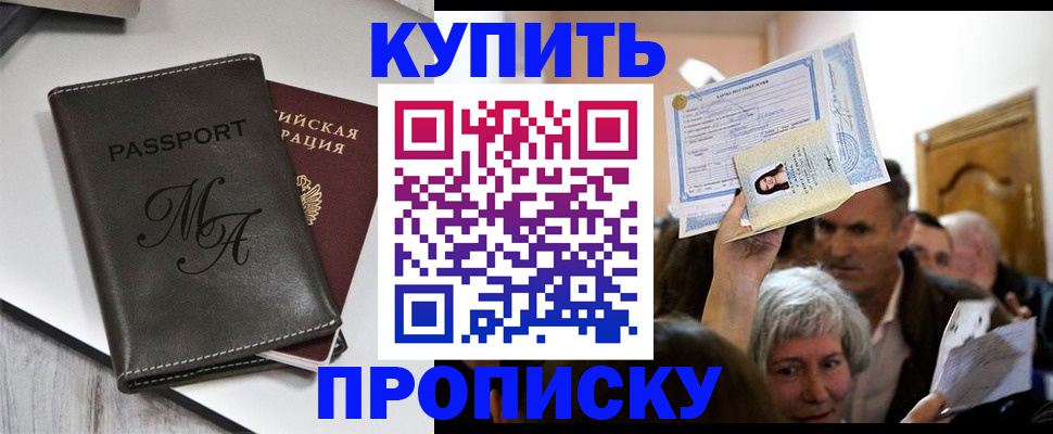 временная регистрация для школы в Нижегородской области