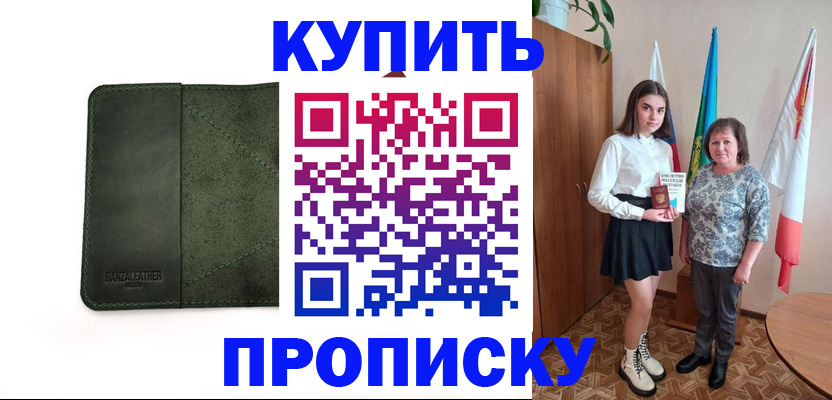 временная регистрация для всех в Нижегородской области